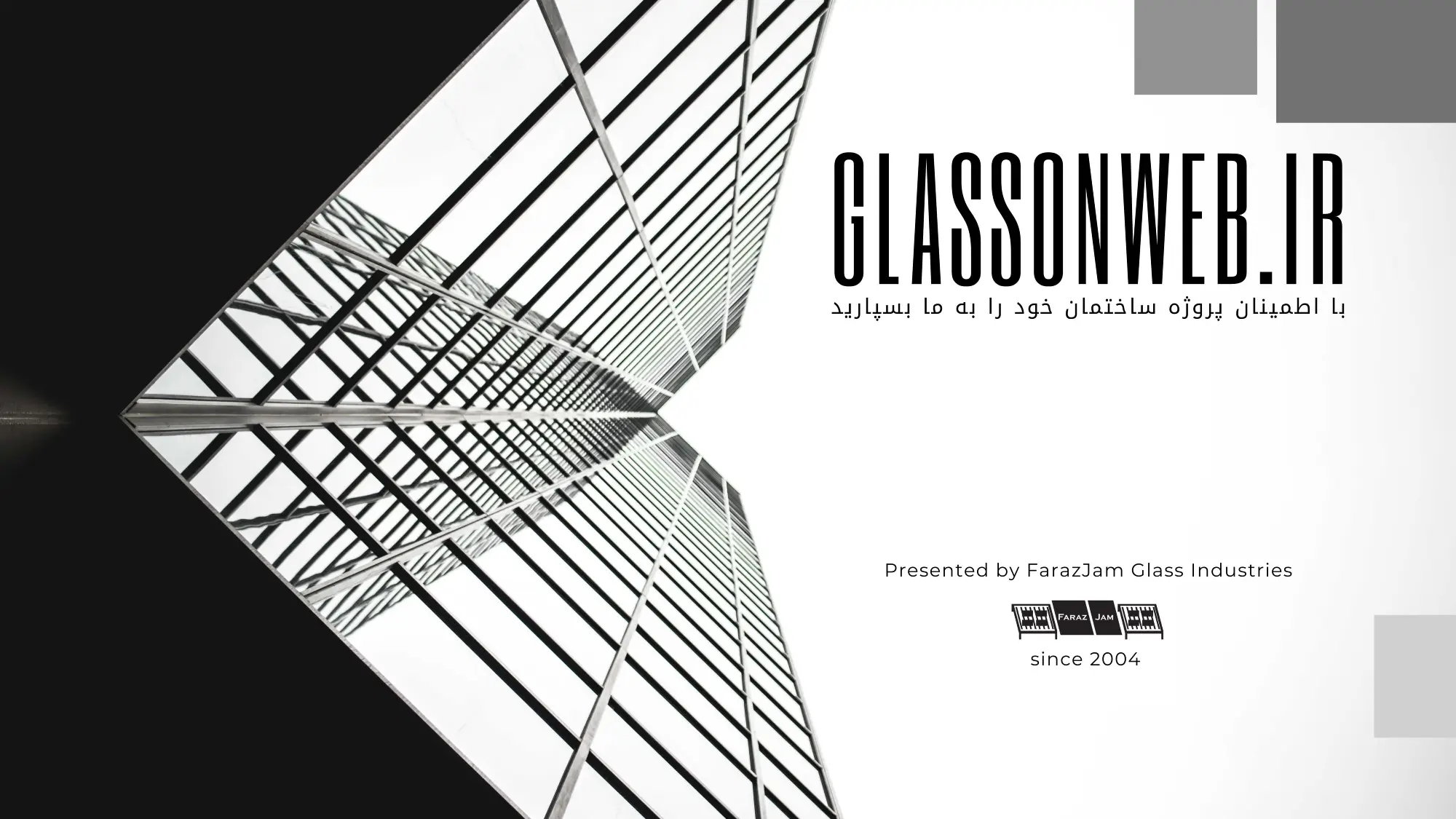 سوالات متداول